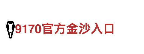 创意行销公司金尊国际jz官网，专注品牌策划与推广